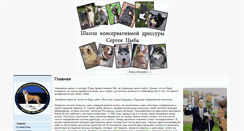 Desktop Screenshot of dogstrainings.eu